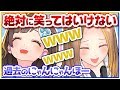 w w笑ってはいけないアヤミナ挨拶w w