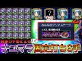【総周回数40000回超え…】周回しすぎてあのザコキャラの『みんなのクリアステージ』に25ノ獄が追加されてしまいました…【モンスト】