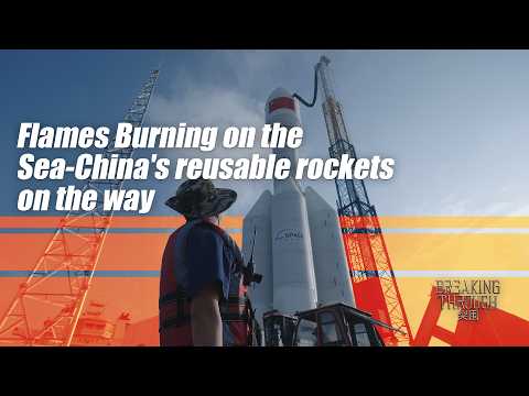 Flames Burning on the Sea-China's reusable rockets on the way