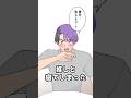 『推しと寝てしまった②』 #shorts #漫画動画 #恋愛漫画 #創作 #イラスト