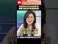 罷免運動的政治爭論