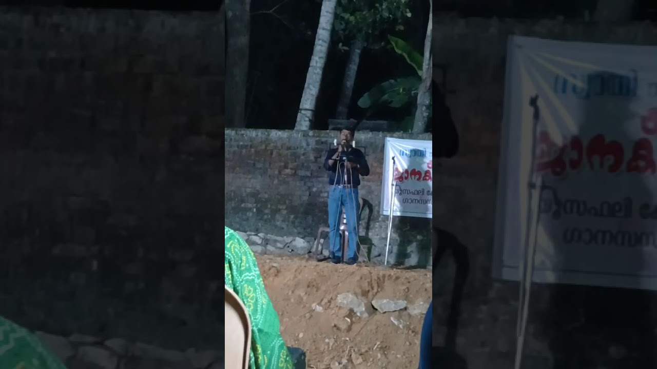 യൂസഫ് അലി കേച്ചേരി ഗാനസന്ധ്യ feb 8,2026