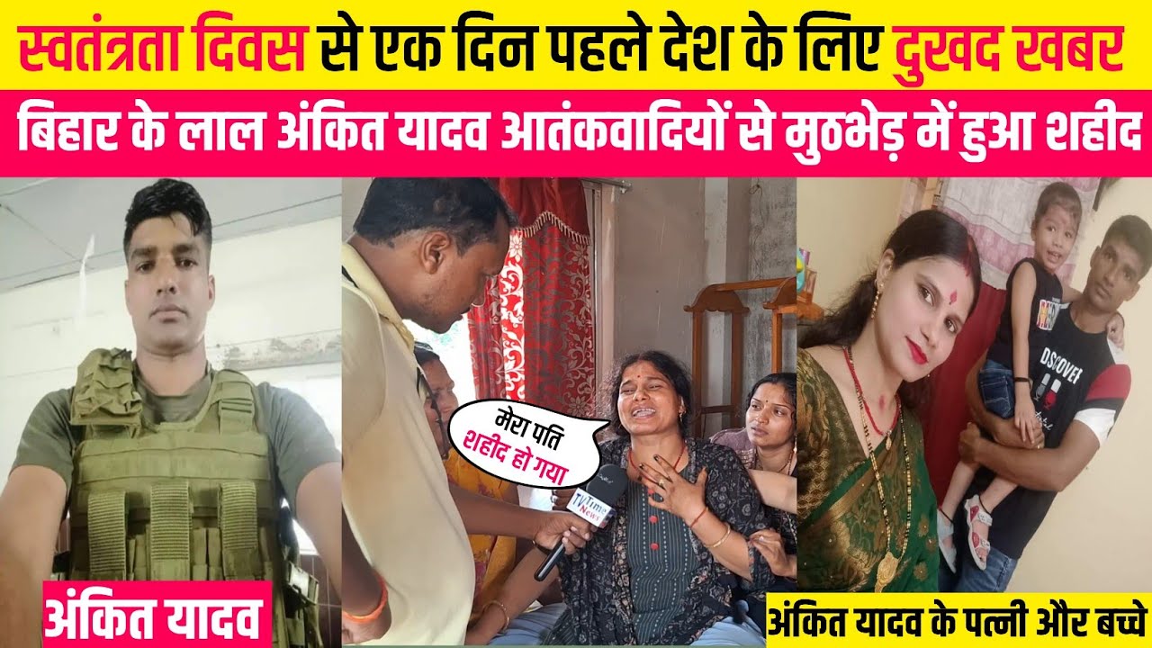 15 अगस्त से पहले आतं