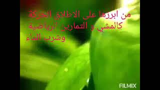 ما هي ابسط طرق خفض نسبة السكر في الدم؟