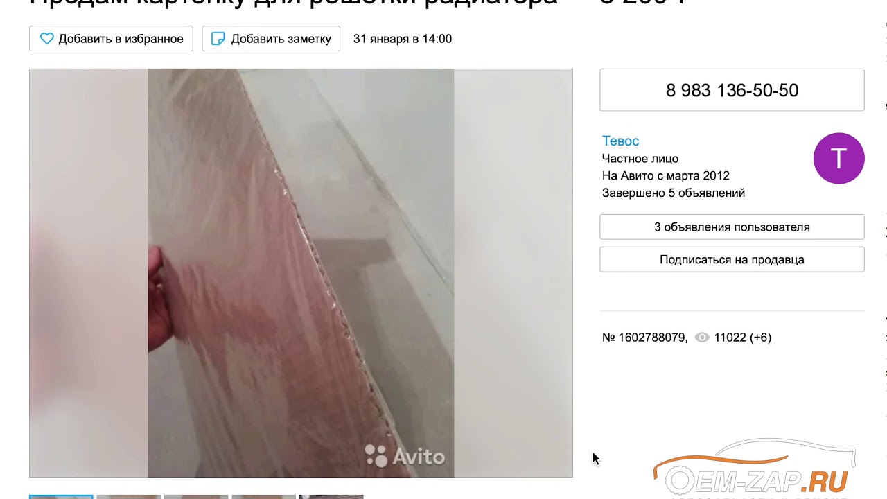 Паспорт на радиатор