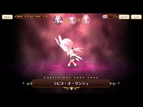 マギレコ ラピヌ マギア ラピヌ・オ・サンテュ Lapine aux cent yeux - マギアレコード 魔法少女まどか☆マギカ外伝