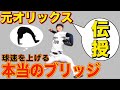 【球速アップ】柔軟性を投球フォームに繋げる方法!(ピッチャー・野球練習)