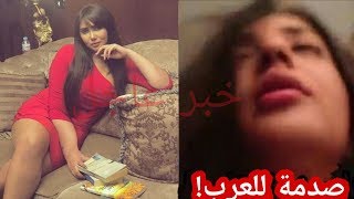 خطيب رنا هويدي ينهي الجدال ويكشف سر وراء الفضيحة ويصدم العرب..!!