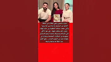 ياسمين رحمى لـ ليلى زاهر هو ده اللى إنتى لابساله ومتشيكة 