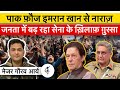 Major Gaurav Arya Exposes Corruption in Electoral Politics of Pakistan