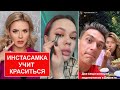 КУРС РЕГИНЫ ТОДОРЕНКО И АННЫ СЕМЕНОВИЧ / КУРС ПО МАКИЯЖУ ИНСТАСАМКИ / РОДЫ АКУНА МАТАТЫ