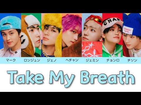 【かなるび/歌詞/日本語字幕】입김 (Take My Breath) - NCT DREAM