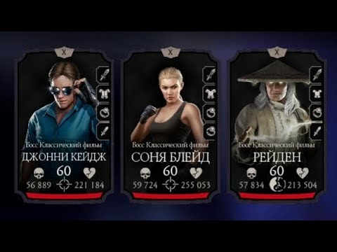 Видео: башня Черного дракона 1 круг 190 бой  #mk #mkmobile #mortalkombat