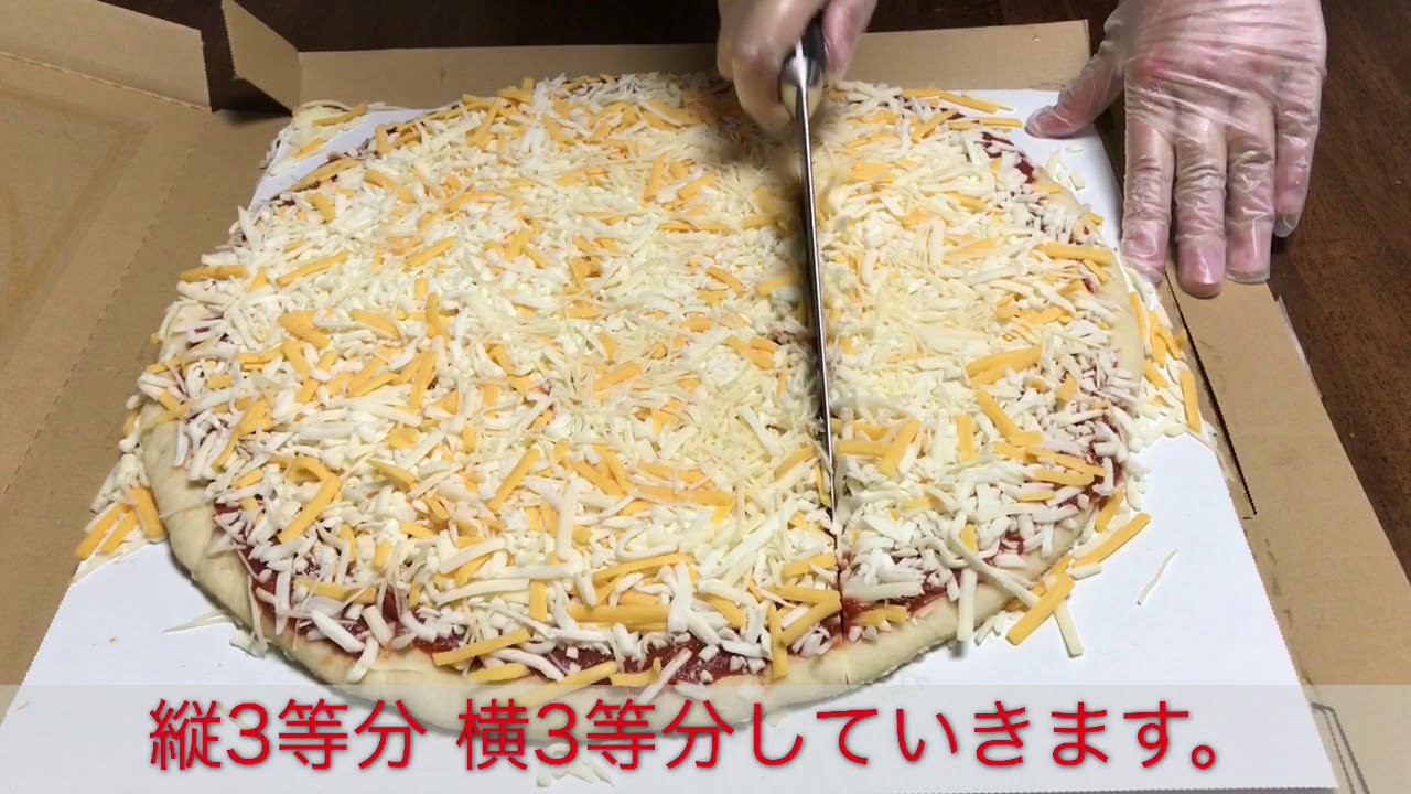 コストコのピザを切って冷凍保存してみました Youtube