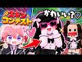 スキンコンテスト対決したら化け物きたｗｗｗ【ロブロックス】