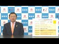 岡崎市（公式）/令和3年3月12日　市長メッセージ「岡崎市コンベンション施設整備事業の一時凍結について」