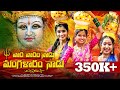 VARA VARAM NADU MANGALAVAARAM NADU PROMO || DJ BONALU SONG 2024 || PRARDINI JABARDASTHA || DJ LINGA