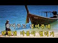 사랑해 TRADE L SIK K MR 노래방 악보 가사 Karaoke Songs With Lyrics 
