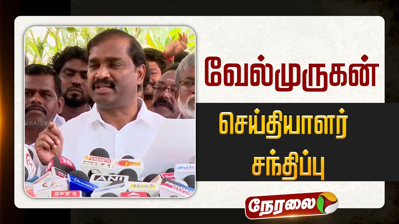 🔴LIVE: வேல்முருகன் செய்தியாளர் சந்திப்பு | Velmurugan Pressmeet | DMK | MK Stalin
