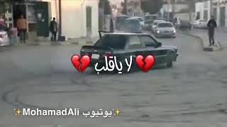 رعد وميثاق لا ياقلب جديد 2019