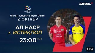 АЛЬ НАСР 3-1 ИСТИКЛОЛ Обзор Матча Лига Чемпионата AFC