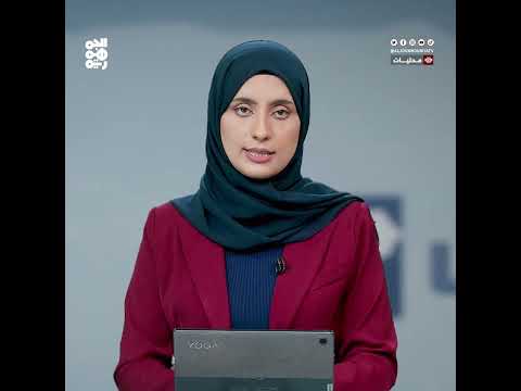 تدشين منظمة لحقوق الإنسان والتنمية في تعز