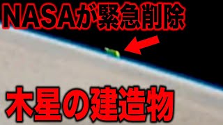 太陽系に存在する目を疑う謎の物体…海外政府関係者が暴露した地球崩壊の前兆の痕跡と日本人がほぼ知らないアメリカ政府がひた隠す放送できるギリギリの宇宙に存在する信じられない話【都市伝説】