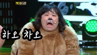 [개그투나잇] 하오~ 차오 ~ 4억~~4억~~~| EP.1 | 2011.11.06