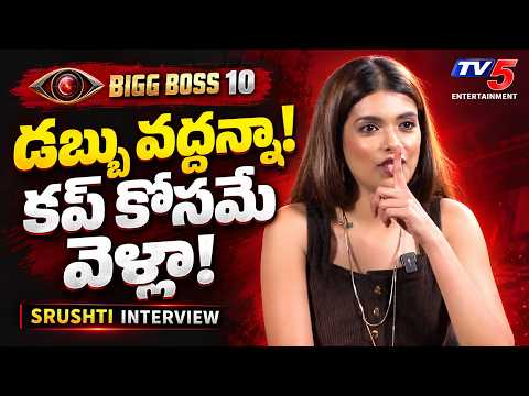 Is Bigg Boss Scripted? Srushti Clears the Air on Mobiles! | Srushti Interview | TV5 Entertainment