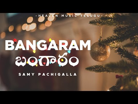 Bangaram Sambhrani ~ Samy Pachigalla (Lyrics