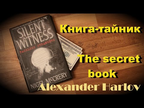 Книга-тайник своими руками. The secret book