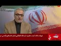 تأیید کشته شدن علی خامنه ای در صدا و سیمای حکومتی