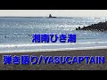 【湘南ひき潮】加山雄三 弾き語り