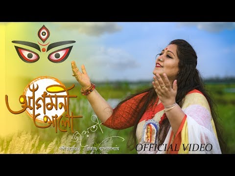 agomoni-aalo-||-official-music-video-||-jayati-||-আগমনী-আলো-||-জয়তী-|||-jayati-chakraborty-official