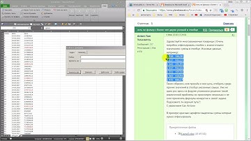 фильтр Павлова on action! Excel Макрос VBA