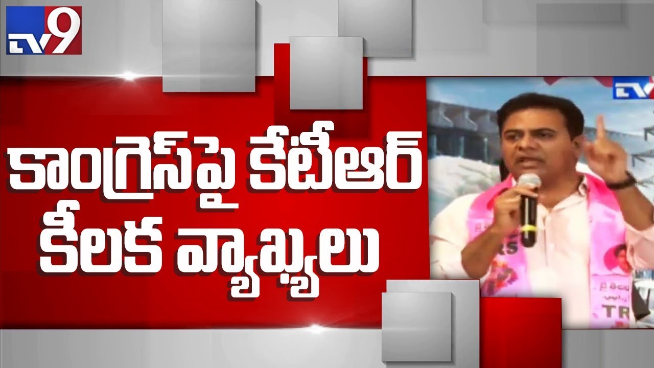 KTR speech at Telangana Bhavan meeting - TV9