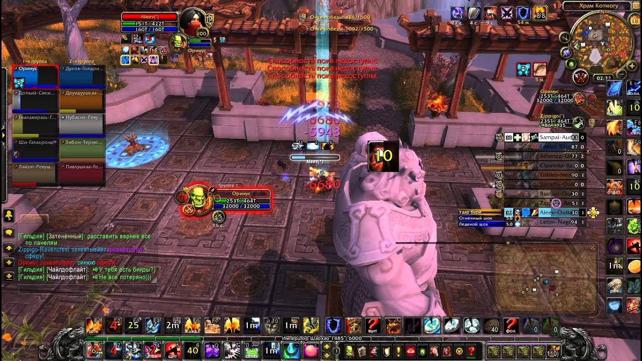 WoD 6.2.2 PvP ЭнХ Оримус бг Храм Котмогу