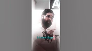 Eknath Shinde On Hindutva #eknathshinde #interview #maharashtra #shivsena
