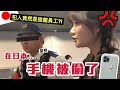 剛買的iPhone 11 Pro在日本被偷了😭 各項證據都指向員工？｜愛莉莎莎Alisasa