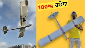 DIY Trainer RC Airplane | Homemade DIY RC Glider Airplane for Beginners | RC Plane Kaise Banaye