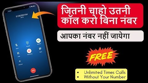 📞 kisi ko call karo apna number nahi jayega | kisi ko call kare to real number nahi jayega app |
