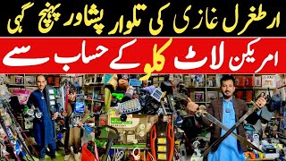 Charge Mobile Directly From Polar Panel | Hunting Tools | Karkhano Market Peshawar