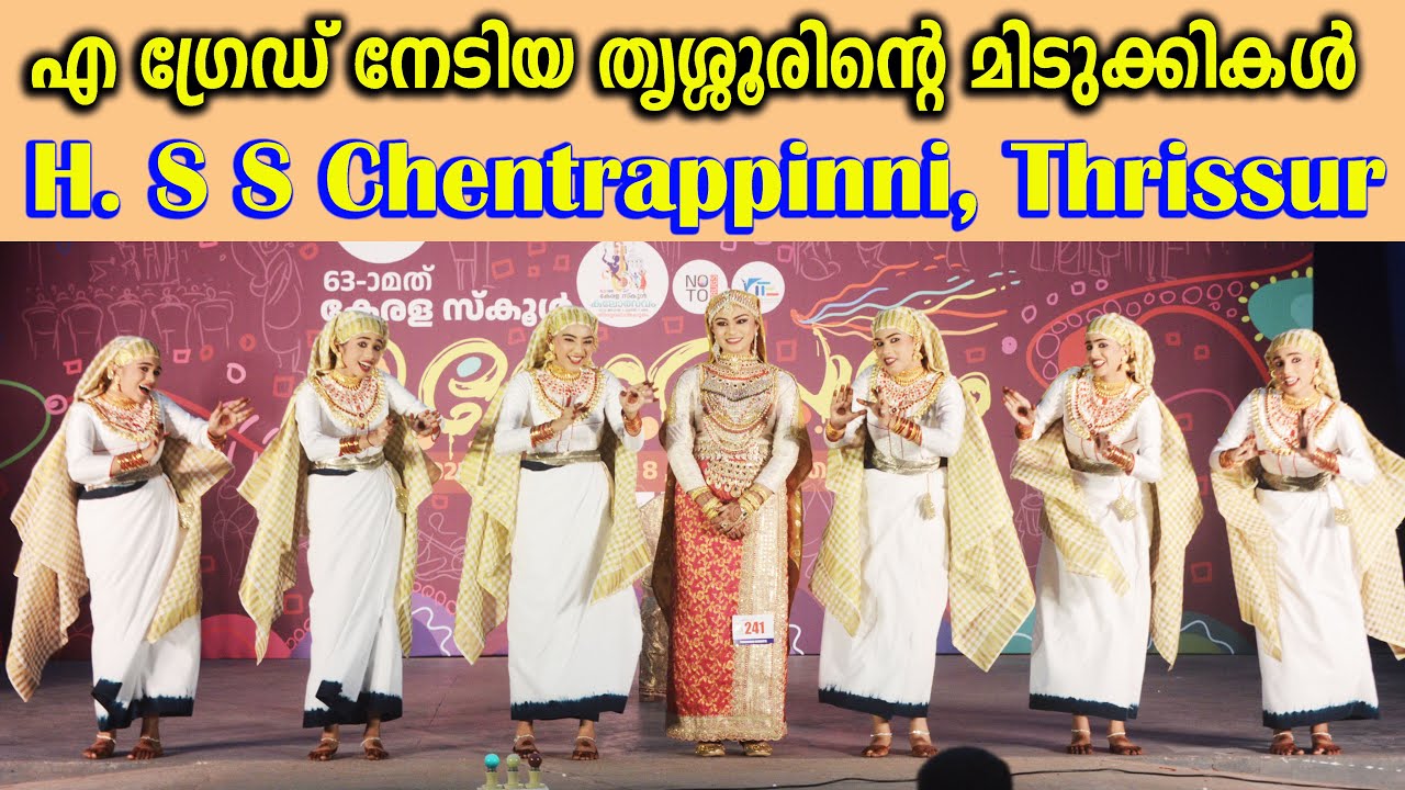 Oppana A Grade|  H. S S Chentrappinni, Thrissur |HSS| 63rd Kerala School Kalolsavam 2025