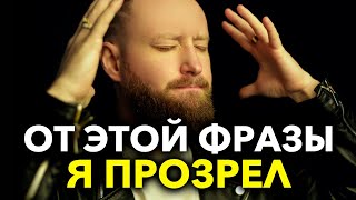 Эта фраза изменит твою жизнь! Как гарантировано достичь успеха! Как не сдаваться! Мотивация!