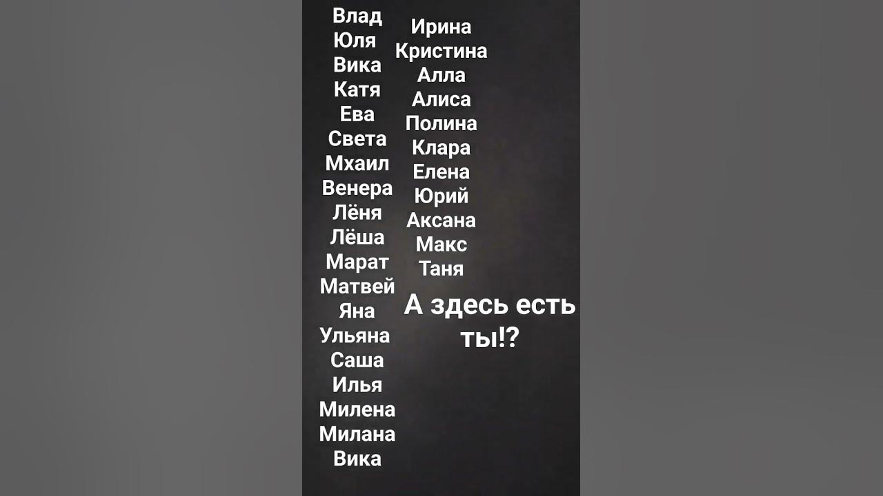 те имена которые я вспомнила - YouTube