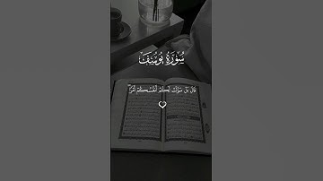 قال بل سولت لكم أنفسكم أمرا فصبر جميل تلاوة خاشعة بصوت الشيخ القارئ #مشاري_العفاسي #قرآن #quran
