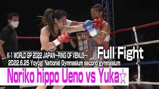 Noriko hippo Ueno vs Yuka☆ 22.6.25 National Yoyogi Stadium second gymnasium