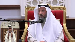 كيف يكون التسبيح الشيخ د.عثمان الخميس
