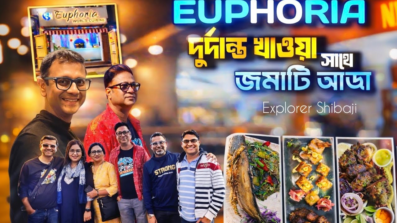 Euphoria - ছোট্ট রেস্তোরা কিন্তু অসাধারণ খাবার - নিউ টাউন CE Block