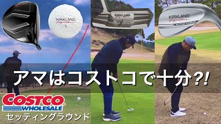 Is Costco's golf equipment enough for amateurs?] A test round of